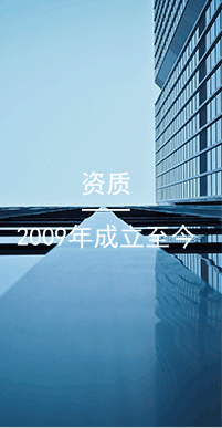 國萬資質,擁有軟件著作權11項、取得多項實用新型及外觀設計專利